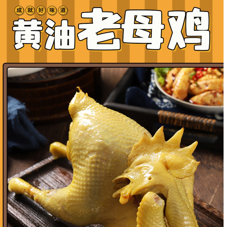黄油脆皮老母鸡手撕盐焗老母鸡整只鸡整件脆皮无爪老鸡美味