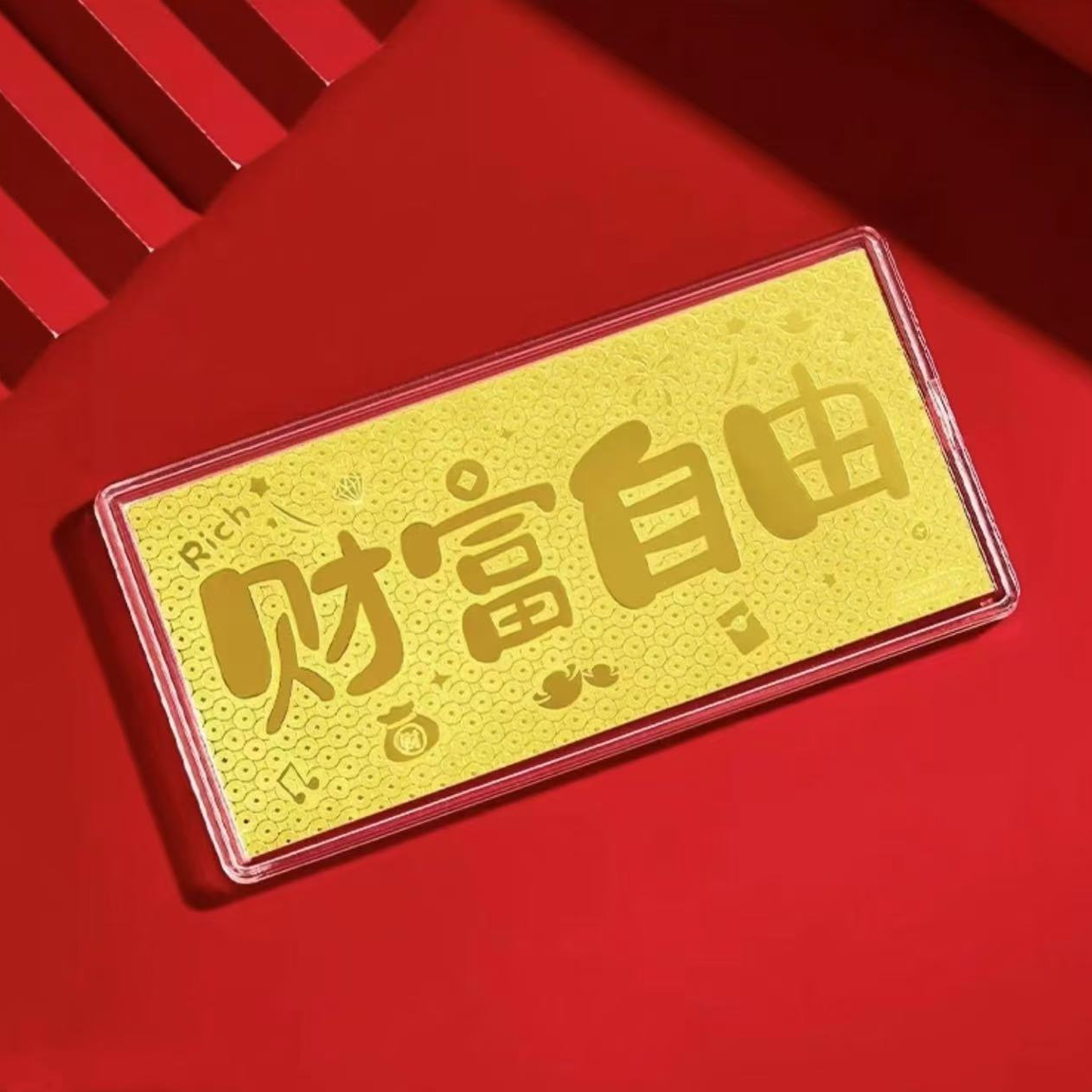 【中国黄金】足金1g金钞投资金财富自由攒钱小金条纪念日