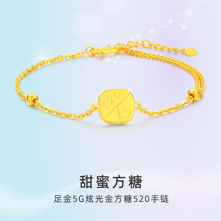 镇声珠宝方糖手链5G炫光金足金黄金手饰爱情小众情人节金手链