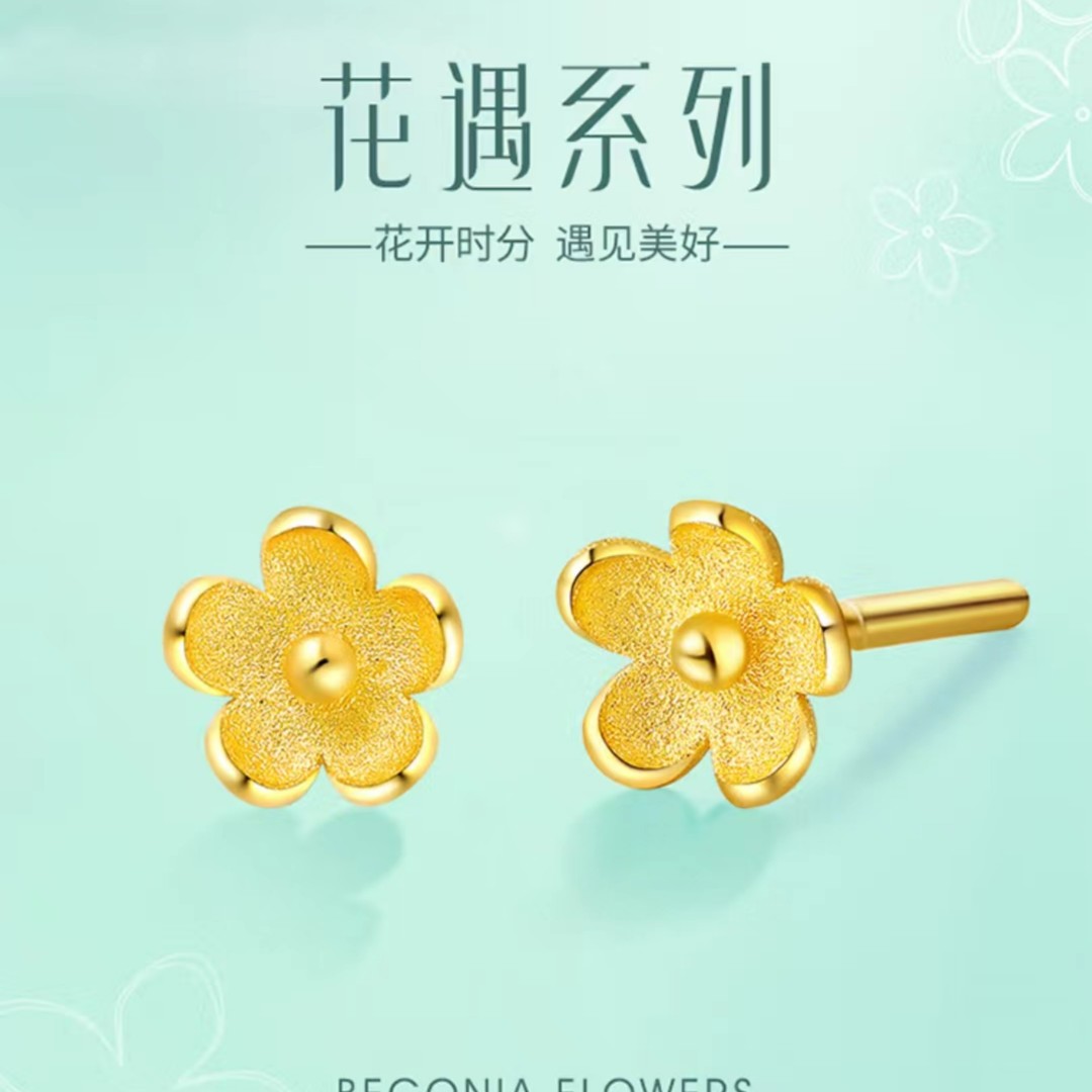 SUNFEEL/赛菲尔【五店】足金花遇系列海棠花耳钉RDB10201