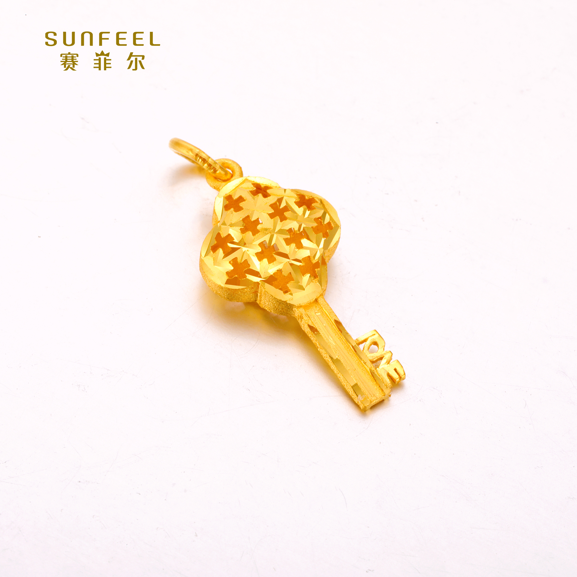 SUNFEEL/赛菲尔【九店】足金999.9LOVE钥匙吊坠DDA05520/HD050419