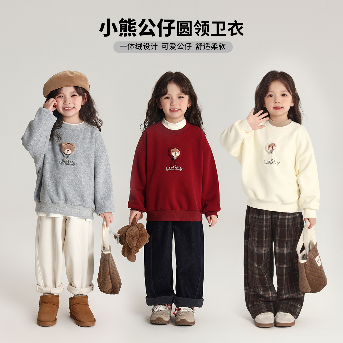 布丁哈鲁【熊出没】冬款女童加绒加厚小熊公仔卫衣G44TH213