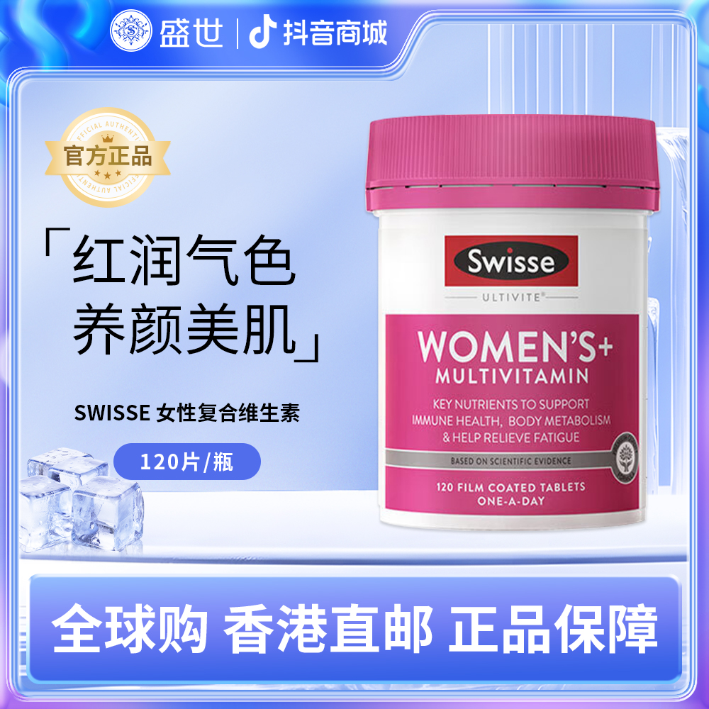 40岁女性复合型维生素120片亮白片45种营养烟酰胺促代谢澳洲进口