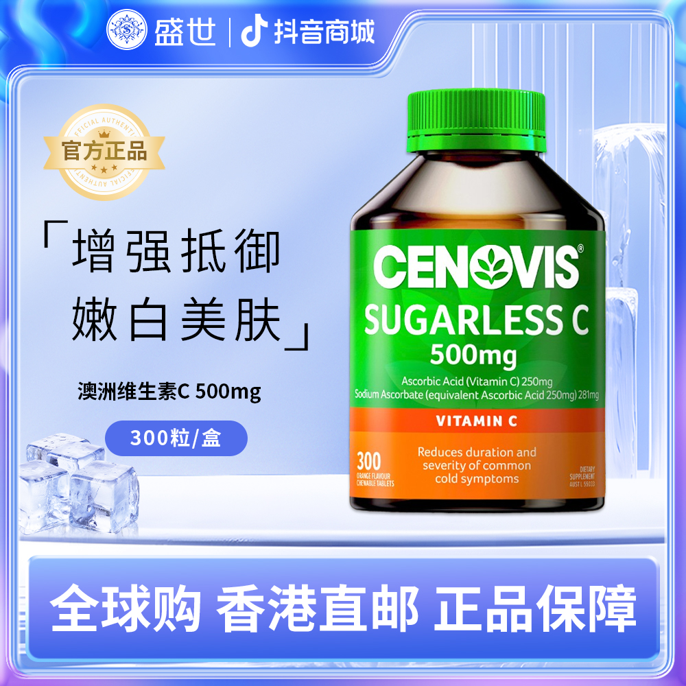 澳洲进口青少年维生素vc咀嚼片500mg香橙味无糖补充维生素天然维C