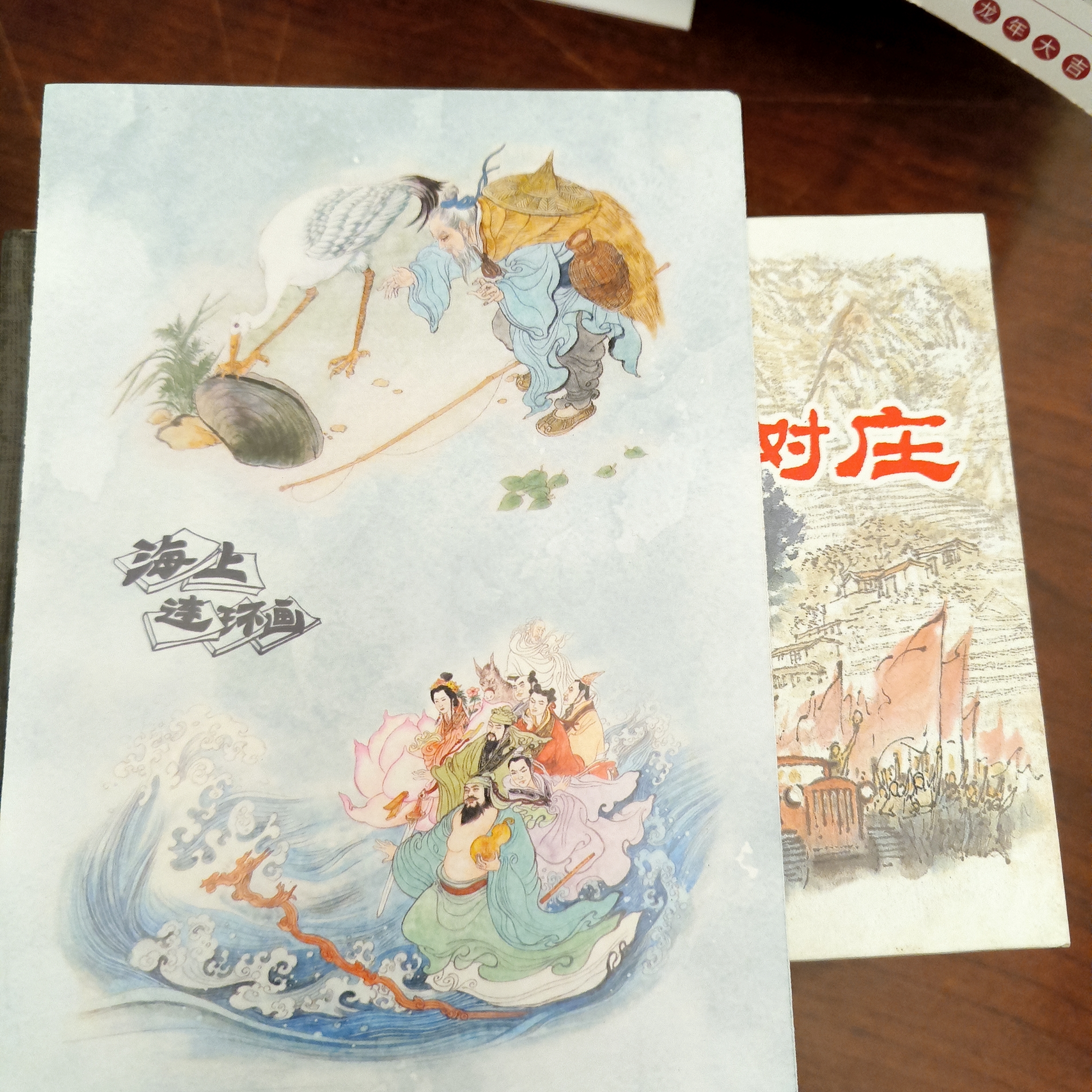海上明信片上美50开小精槐树庄微瑕疵双签名本