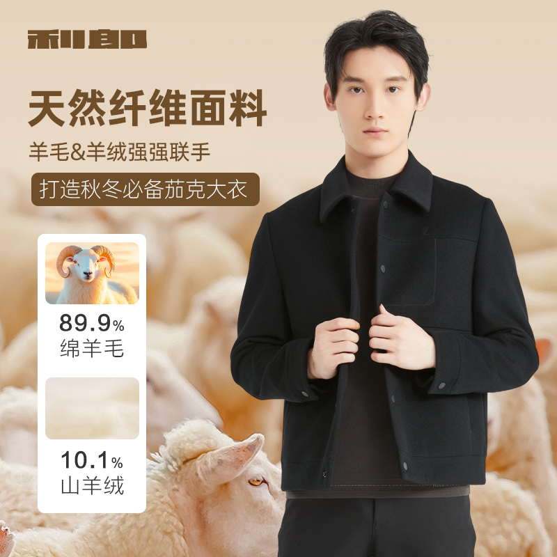【山羊绒/羽绒】利郎纯黑毛呢夹克B4DYR006男保暖翻领秋冬简约外套