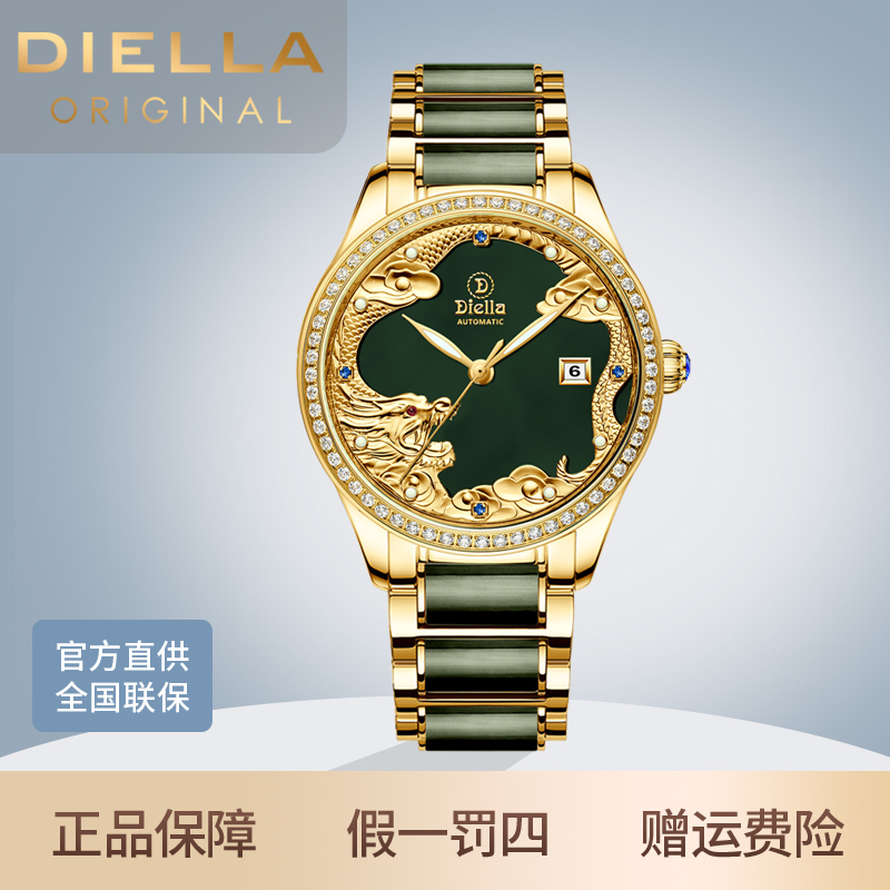 L艾帝雅龙腾九州-震鳞镶嵌红宝石/和田玉/含金全自动机械男士玉表