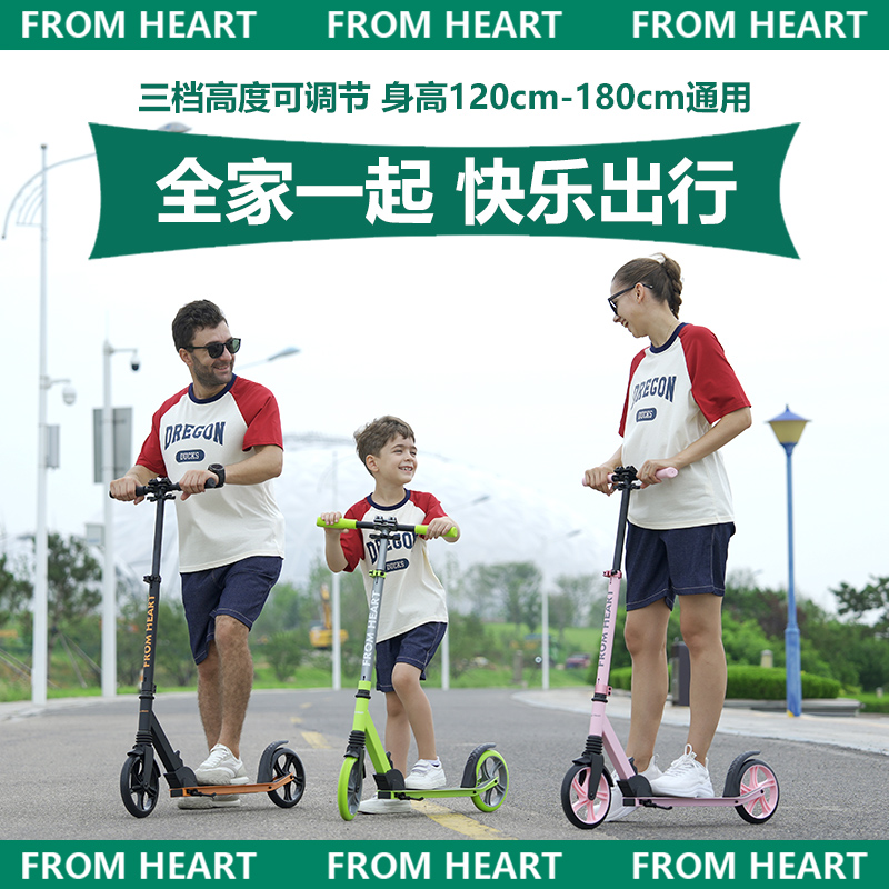 FromHeart轻便滑板车初学者儿童5岁上大童可折叠代步滑行两轮折叠