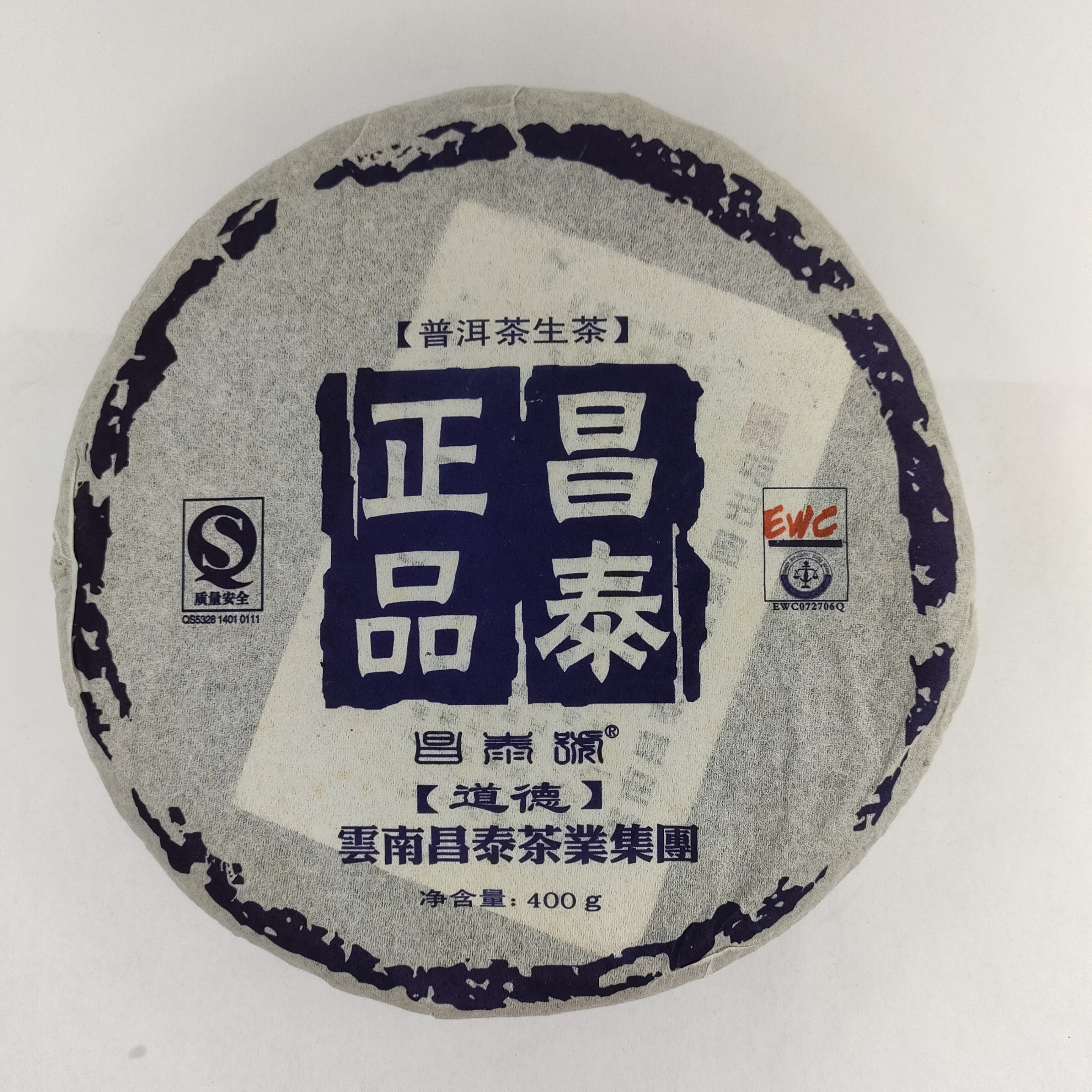 拍一发二【昌泰普洱】2007年昌泰正品-道德 400克生普 郑州仓