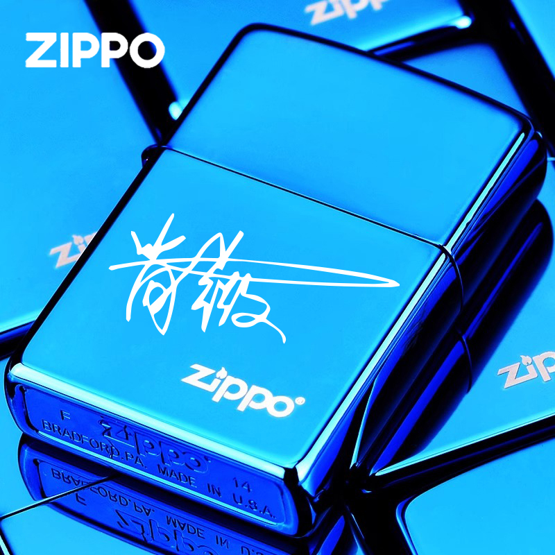 ZIPPO/之宝打火机正版简薇同款蓝冰定制原装正品火机男士送礼DYJ1商品图