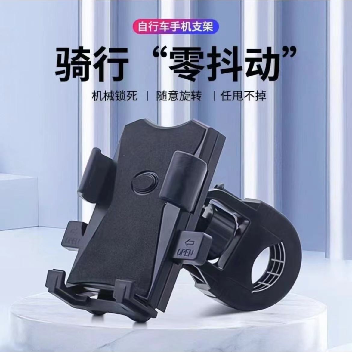 电动车摩托车通用手机导航支架代驾外卖骑手山地车手机架防抖牢固