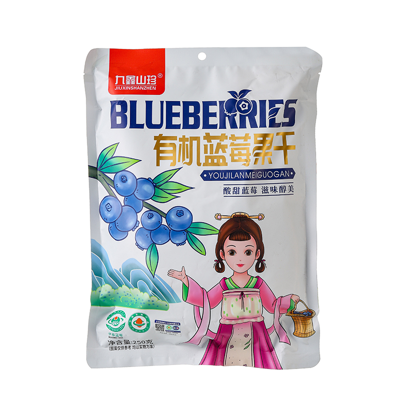 九鑫山珍 250克小仙子有机蓝莓果干
