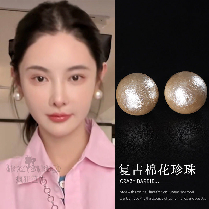 合金耳饰 mona同款耳环棉花珠耳钉复古耳钉轻奢高级耳饰品显脸小