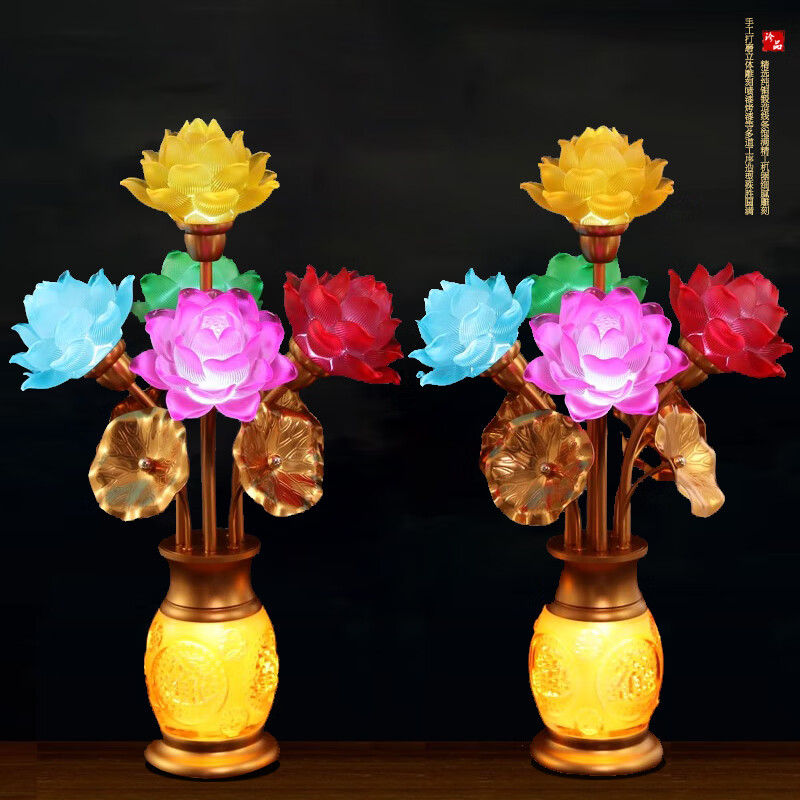 LED七彩琉璃莲花灯供佛灯佛供灯观音神台佛前家用供奉长明灯插电
