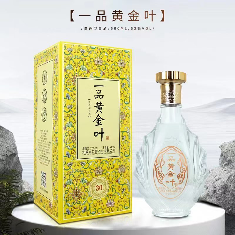 金口宴【限量版】一品黄金叶浓香型纯粮酒52度500毫升52度500