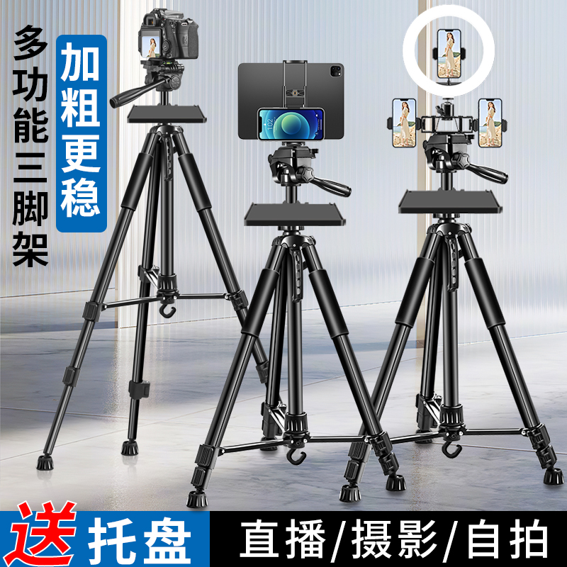 网红主播直播手机支架金属声卡托盘拍摄自拍照相美颜补光灯多功能