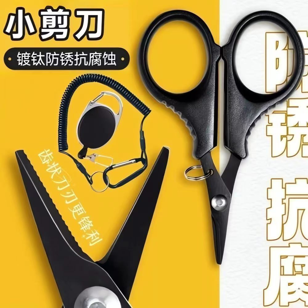.大力马剪刀锋利无比防丢小剪刀铅皮剪子线大力马鱼线剪刀钓鱼用