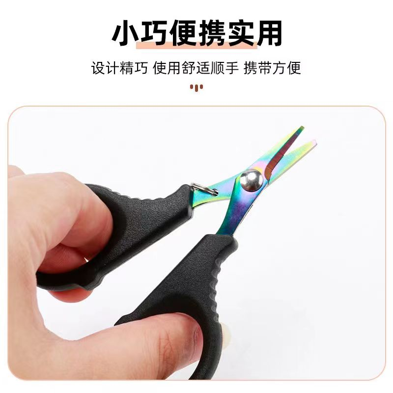 .PE线小剪刀带失手绳配件不锈不锈钢碳线多功能迷你便携锯齿