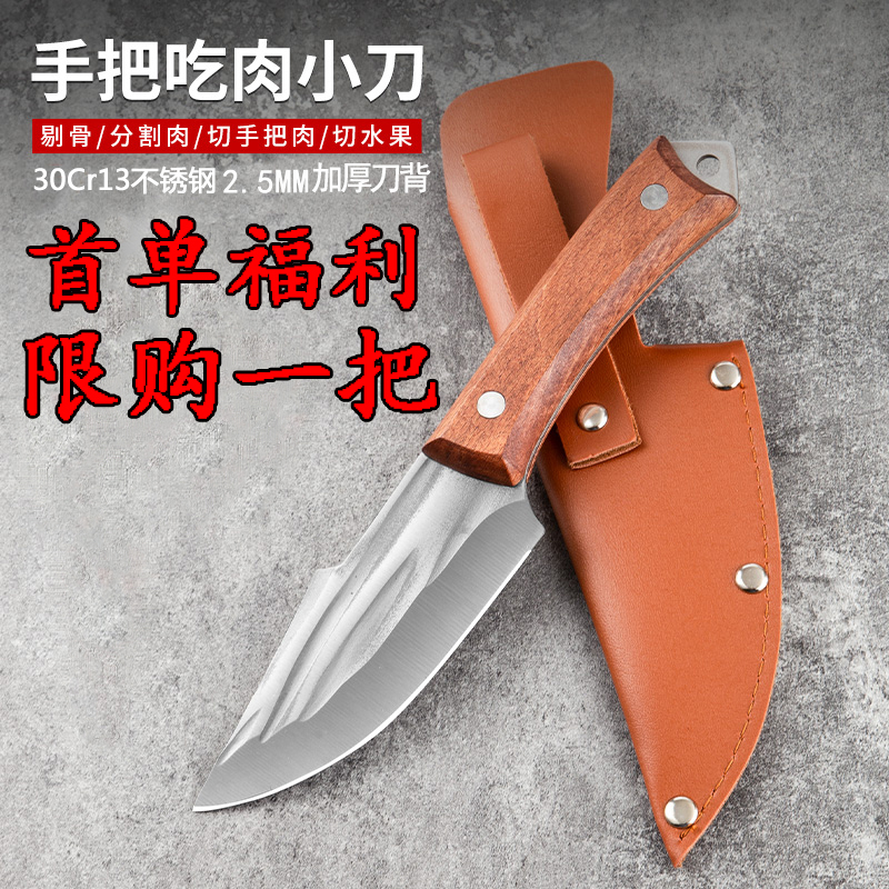 【赠皮套】锻打手把刀家用小刀露营锋利户外方便携带多功能瓜果刀