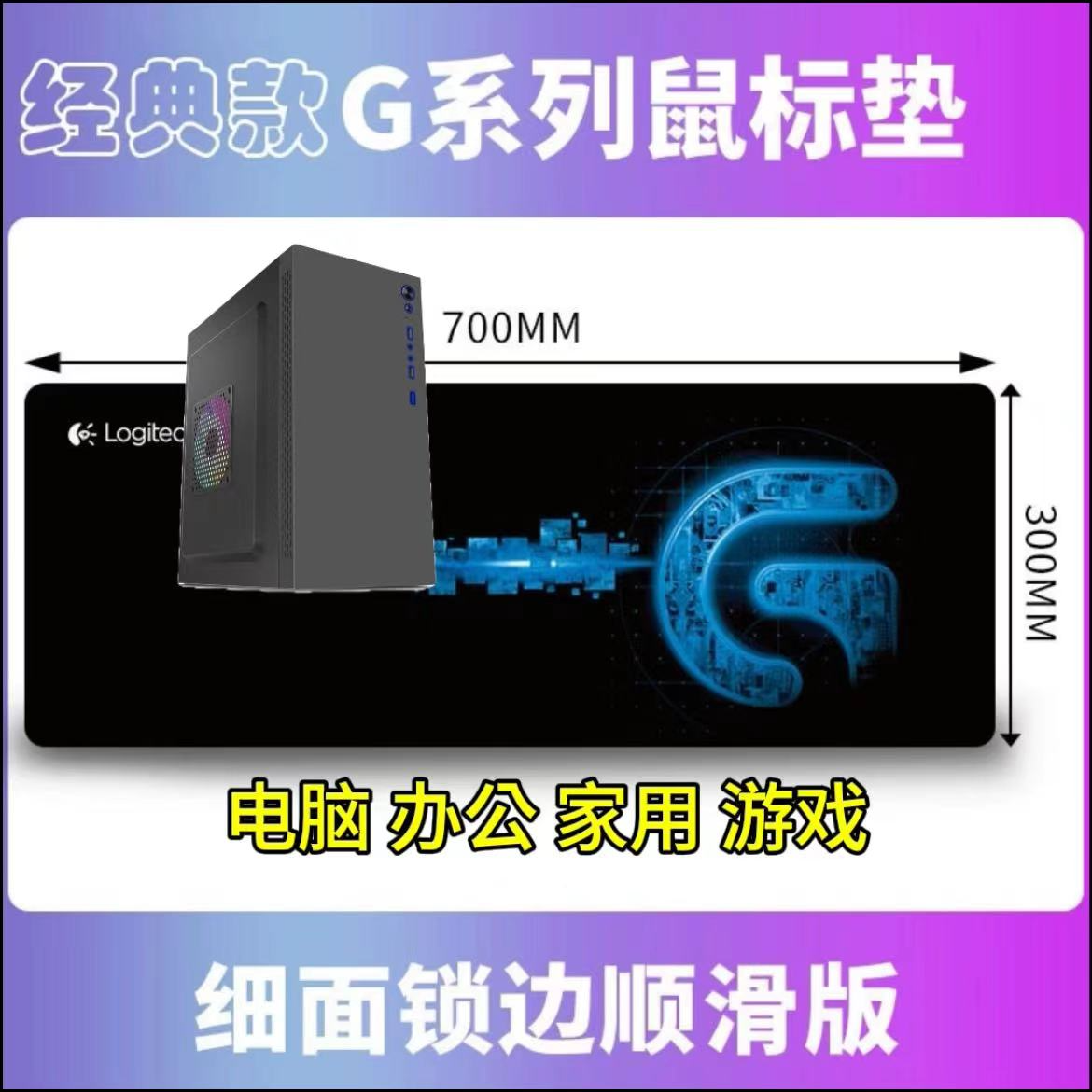 2025最新款台式电脑配件商务办公电竞设计锁边顺滑彩虹迷你鼠标垫