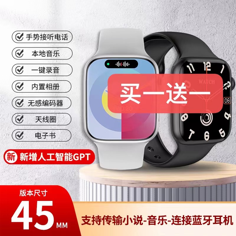 【买一台送一台】顶配版手势操控小说录音信息NFC智能手表