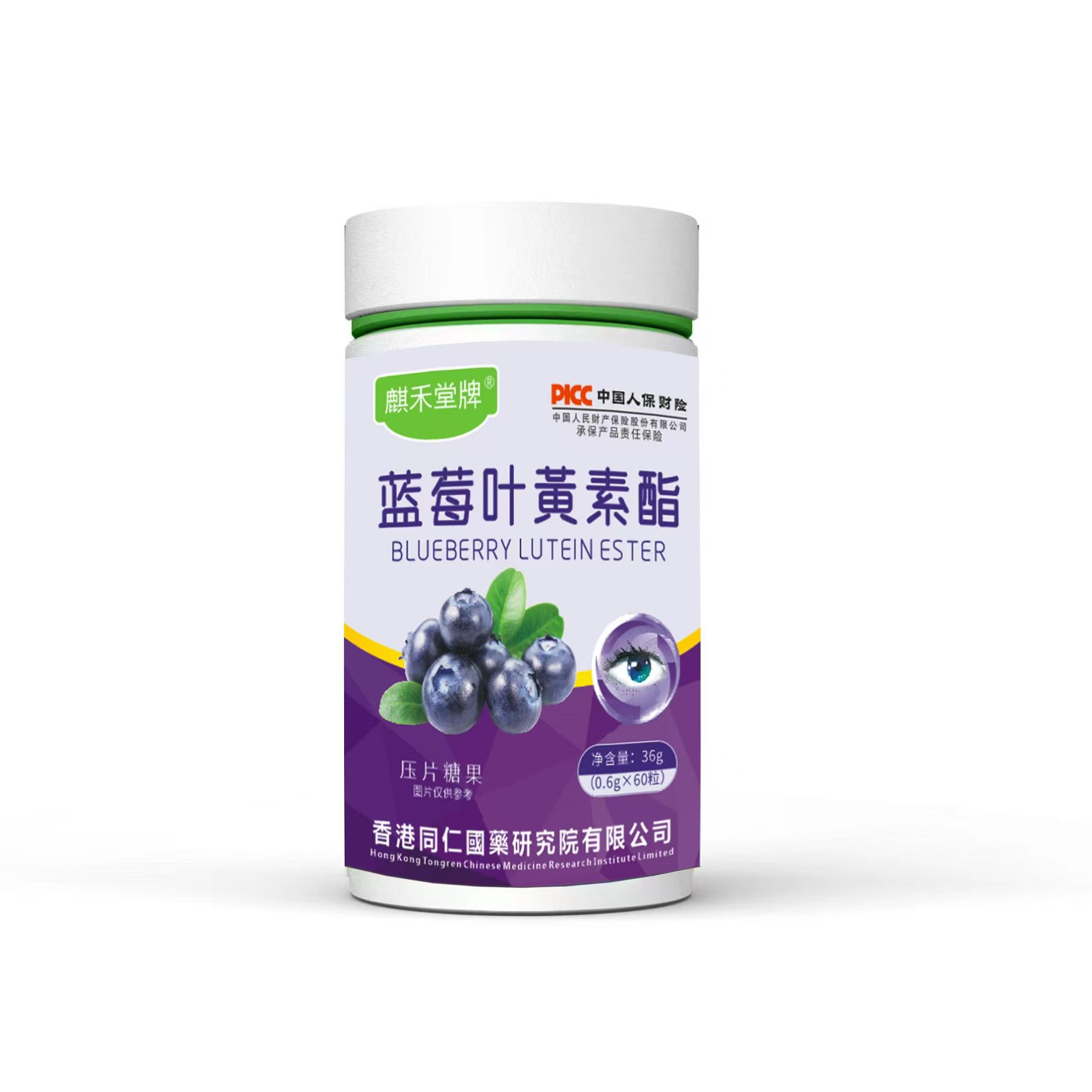   蓝莓叶黄素 推荐