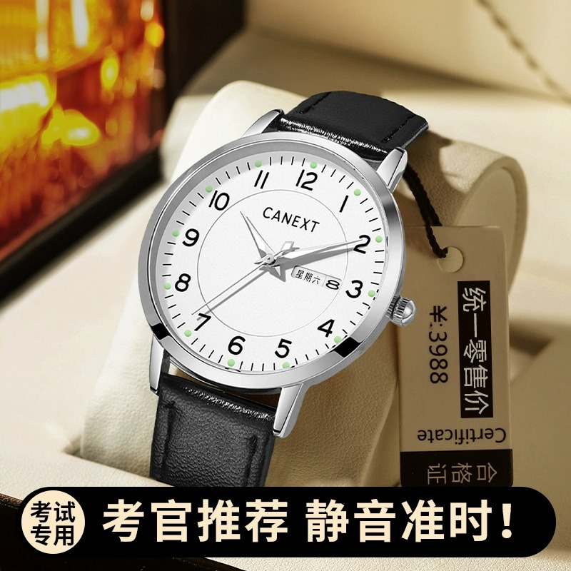 COJR考试专用手表男女款初高中学生考研中考高考2025新款静音防水