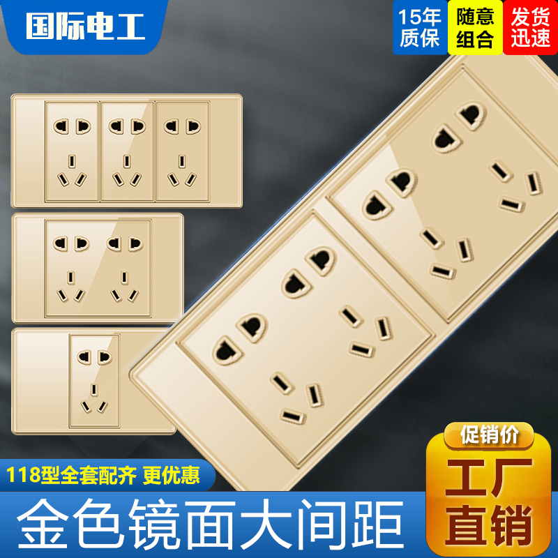 118型开关插座面板多孔镜面家用厨房插座墙壁暗装6孔9九孔十二孔