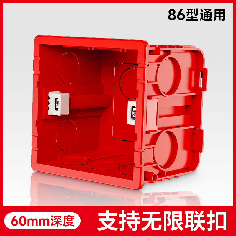 118型通用开关插座底盒86暗盒大中小墙壁明装耐高温加强全新工艺