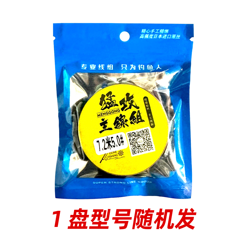 袋装线组
