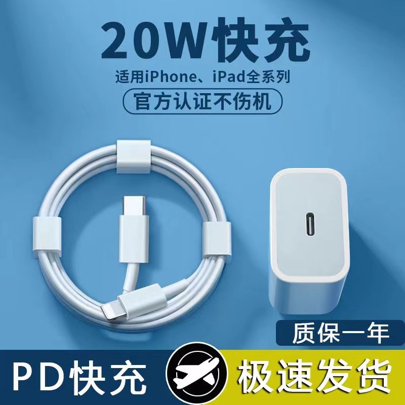 PD30W20W适用苹果5--14PROMax通用快充手机数据线快速充电器 加长