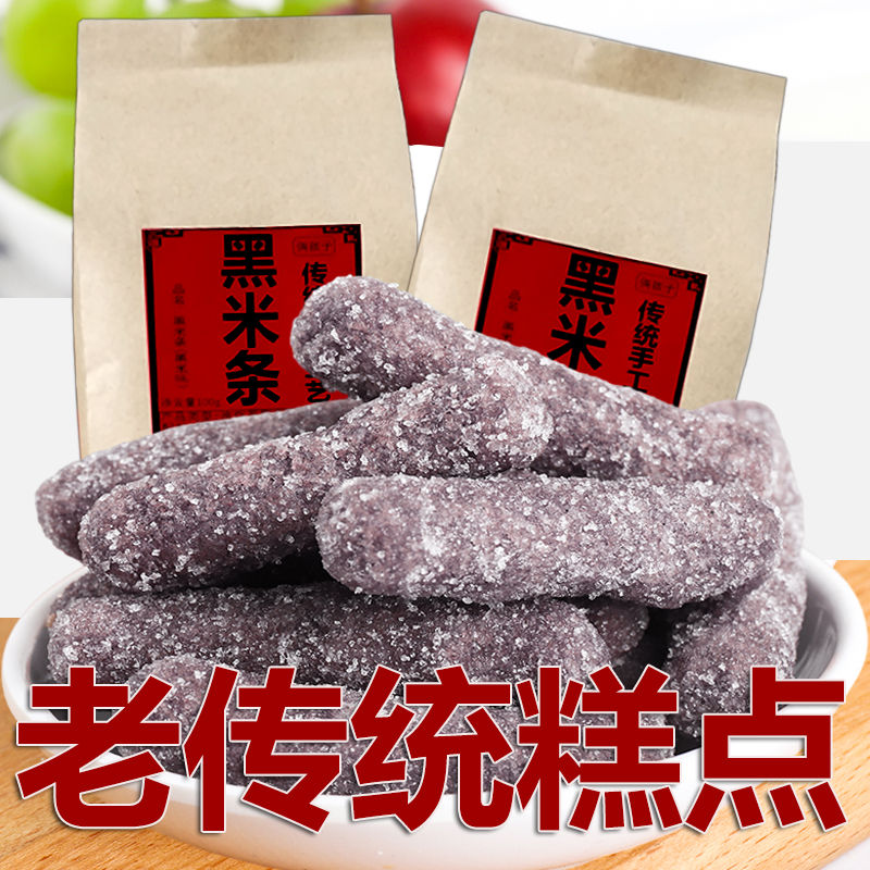 美味黑糯米条香酥脆甜好吃休闲小零食传统江米条下午茶果子糕点