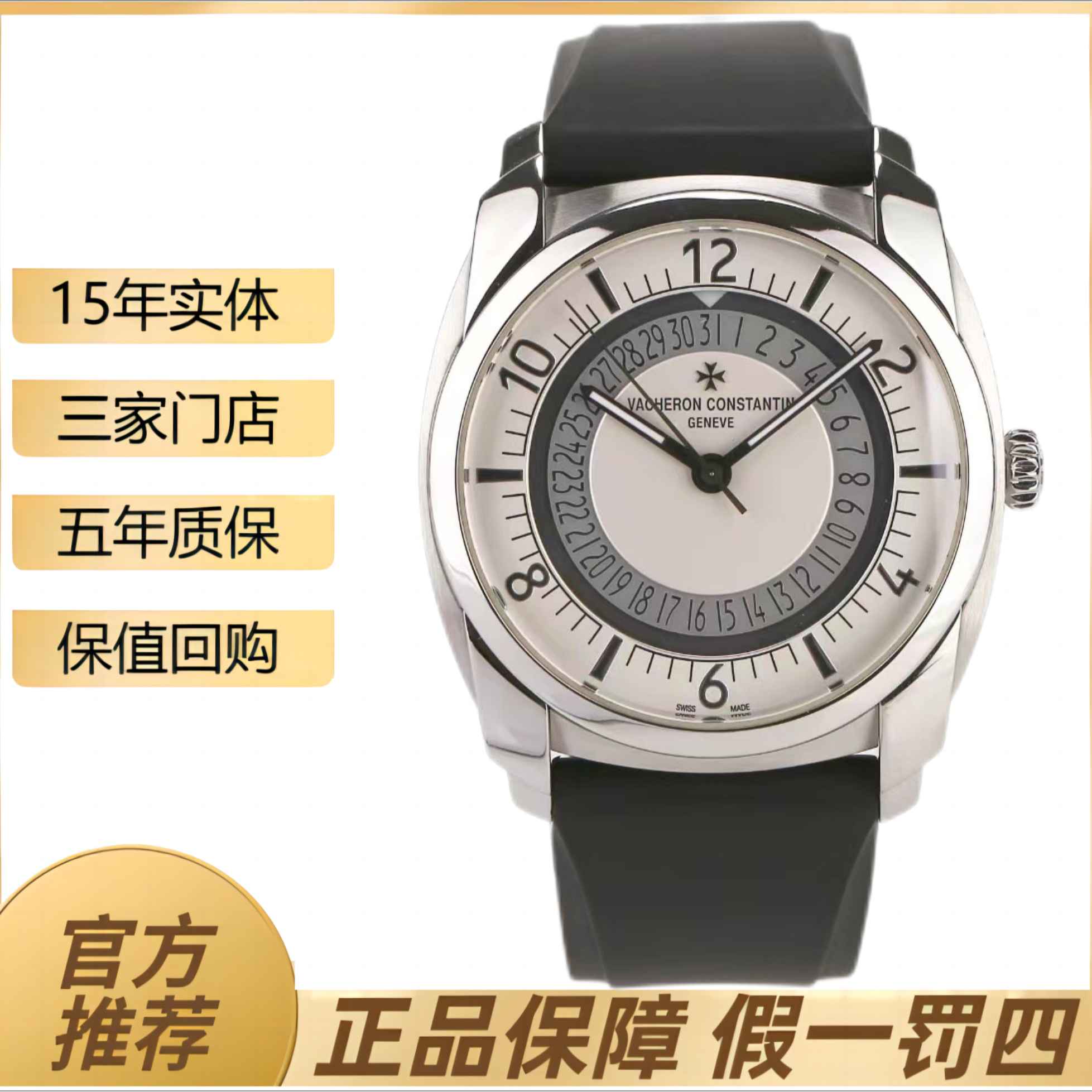 99新 Vacheron Constantin/江诗丹顿 奎德利4500S/41表径/机械表/