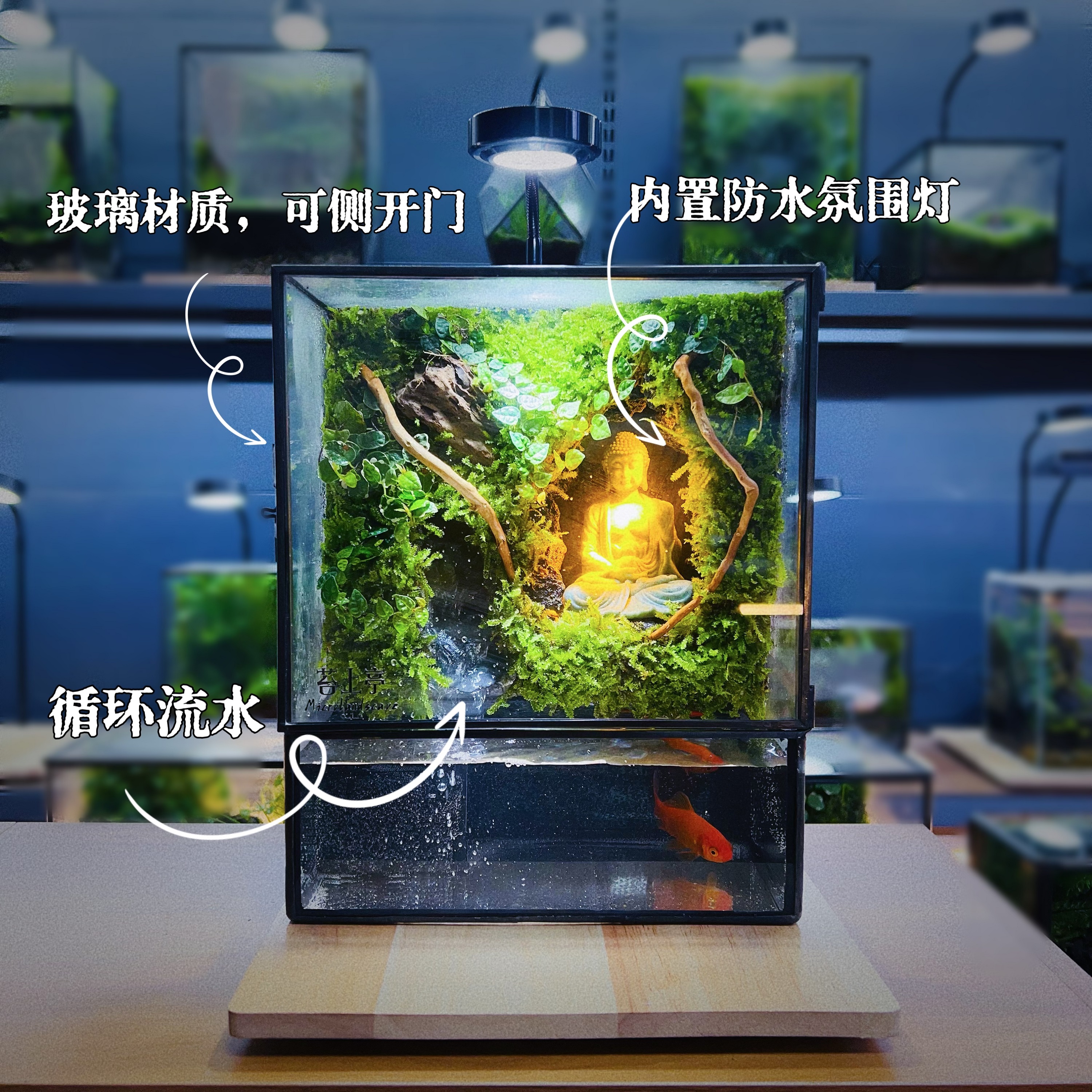 鱼缸创意桌面【禅静】养鱼流水款苔藓微景观微景观缸防水