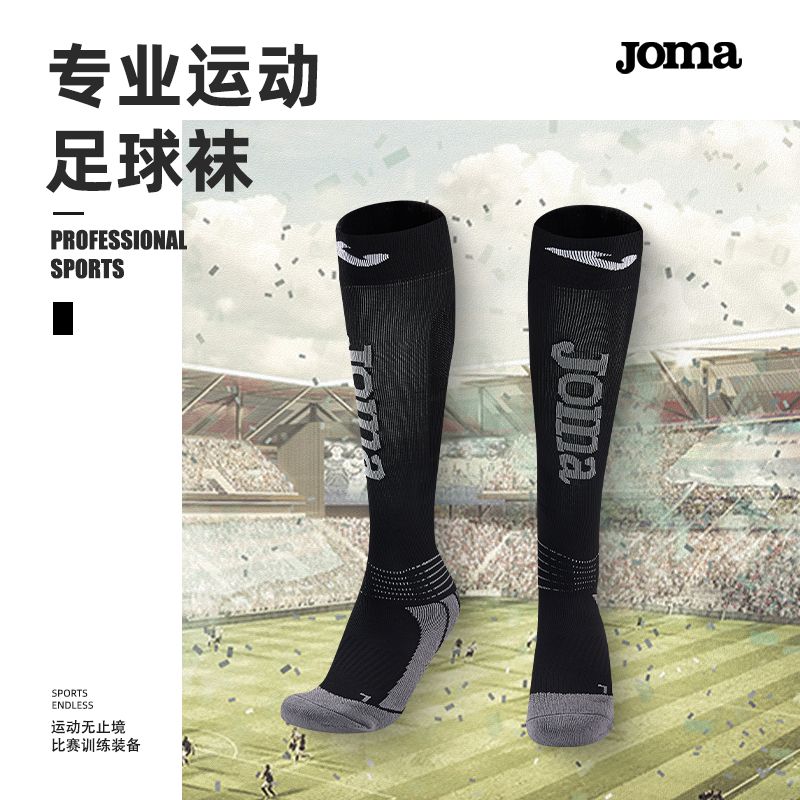 JOMA荷马男款FOOTBALL足球运动训练足球袜过膝长筒袜3126PL0051