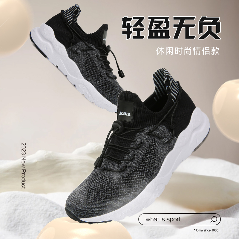 JOMA荷马夏季情侣款透气舒适网面休闲运动跑步鞋休闲鞋1115XC3053