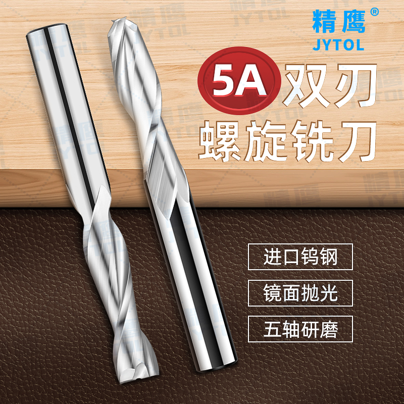 3.175mm双刃螺旋铣刀密度板实木板切割用数控广告雕刻机刀具