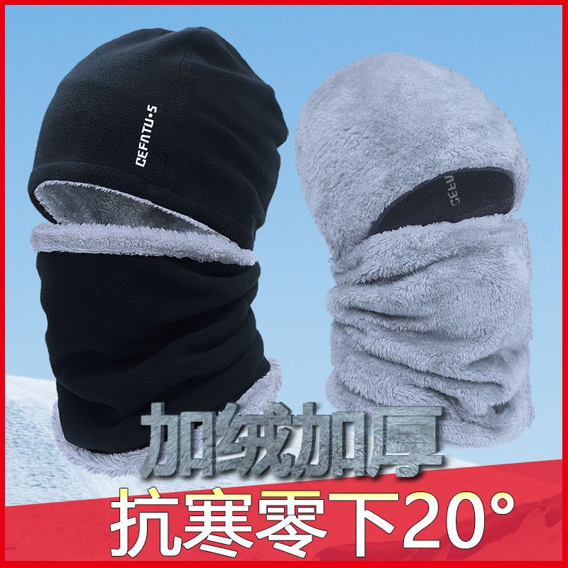【新疆包邮】帽子围脖套男冬天保暖两件套防风防寒骑行加厚加绒套