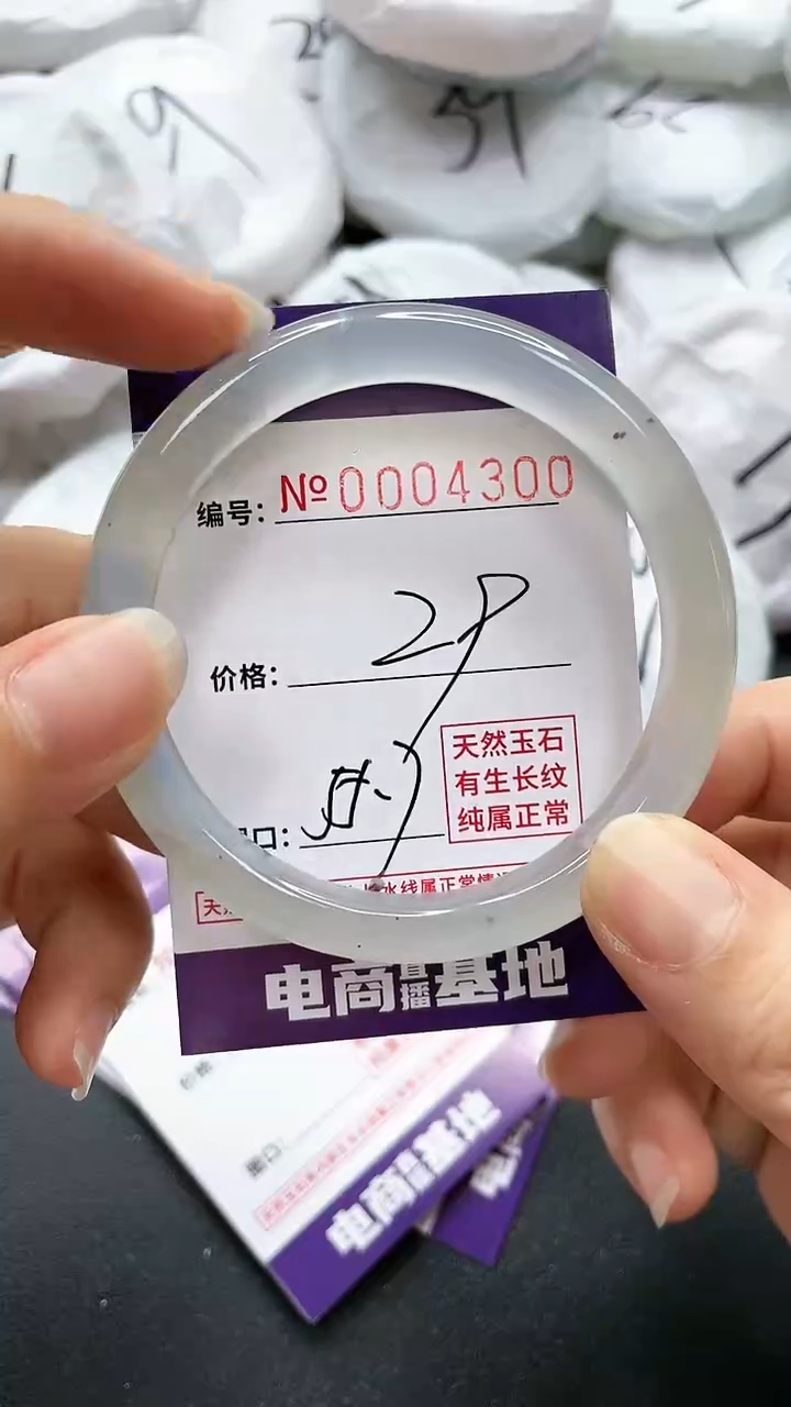 【闪购商品】玛瑙/玉髓手镯未镶嵌4300