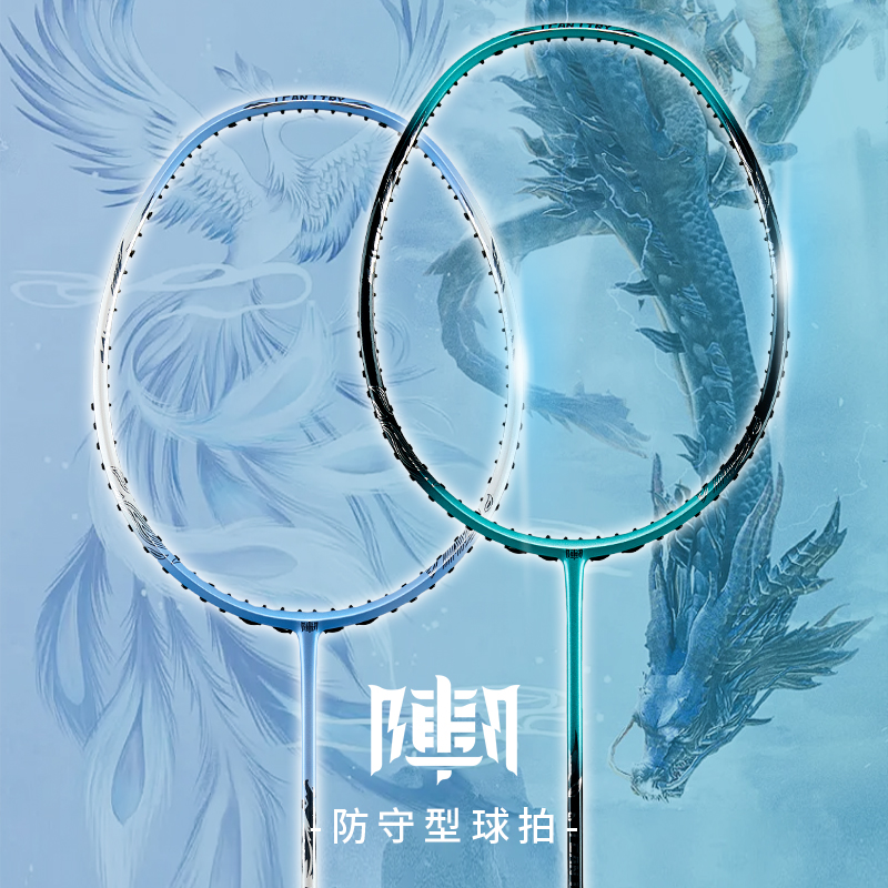 上阵D300青龙青鸢防守型羽毛球拍超轻专业级正品耐用碳纤维礼盒装