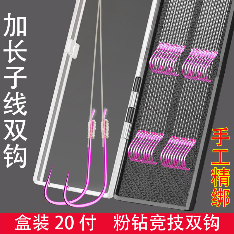 羽痕粉袖绑好细子线双钩双钩成品套装袖钩鲫鱼小鱼杀手装垂钓用品