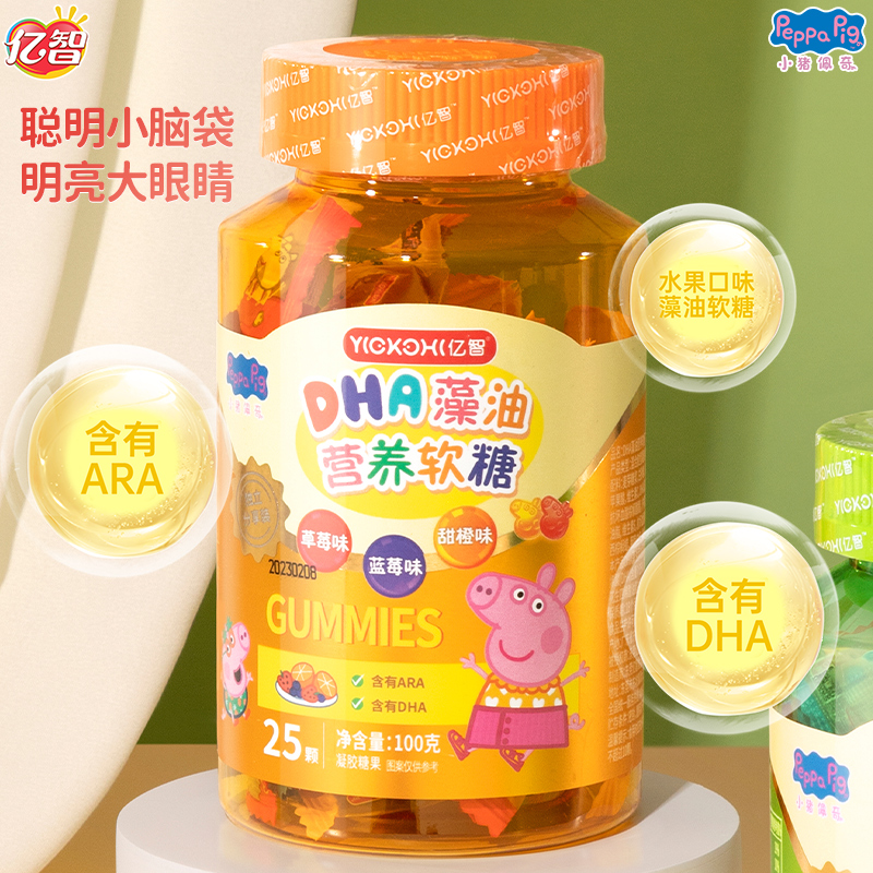 亿智小猪佩奇100gdha藻油软糖糖果独立包装儿童休闲办公零食