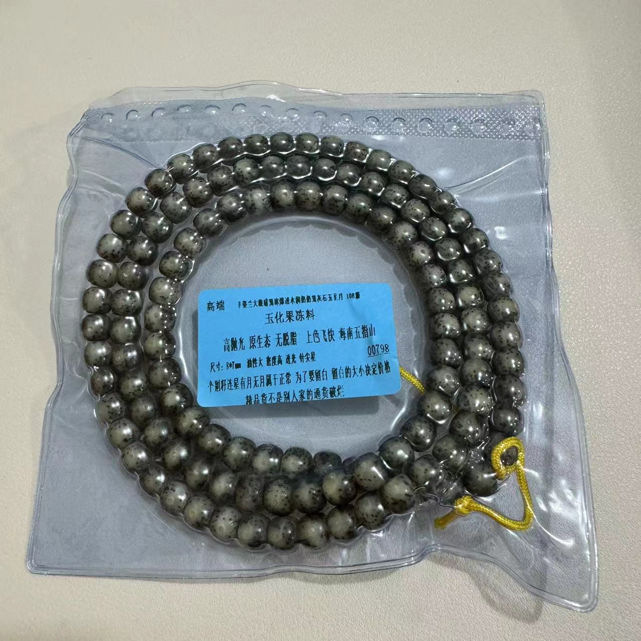 D157高端卡姿兰大眼睛黑冰爆透水润石玉星月8*7mm长条手链