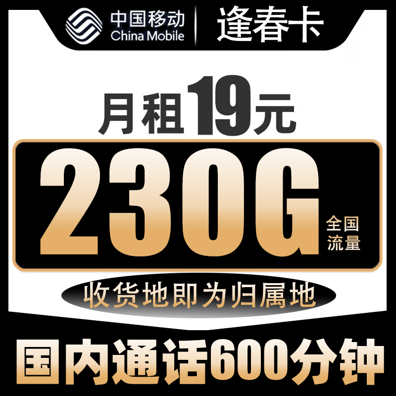 中国移动流量卡不限速电话卡全国通用校园卡5G官方正规套餐星卡