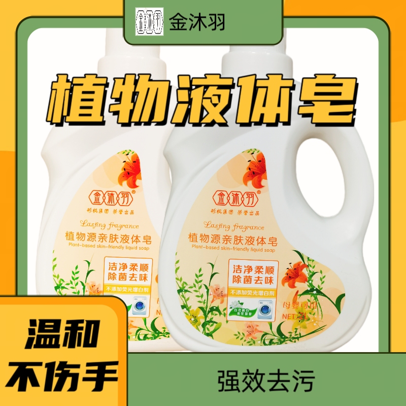 洗衣液多效香水酵母素留香洗衣液留香洗衣液温和香氛去味家用