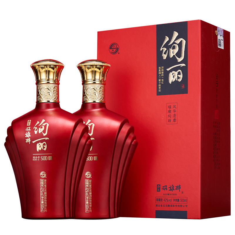 双雄醉直播间石花双雄醉高颜值500ml*2瓶礼盒白酒42度500ml*2盒