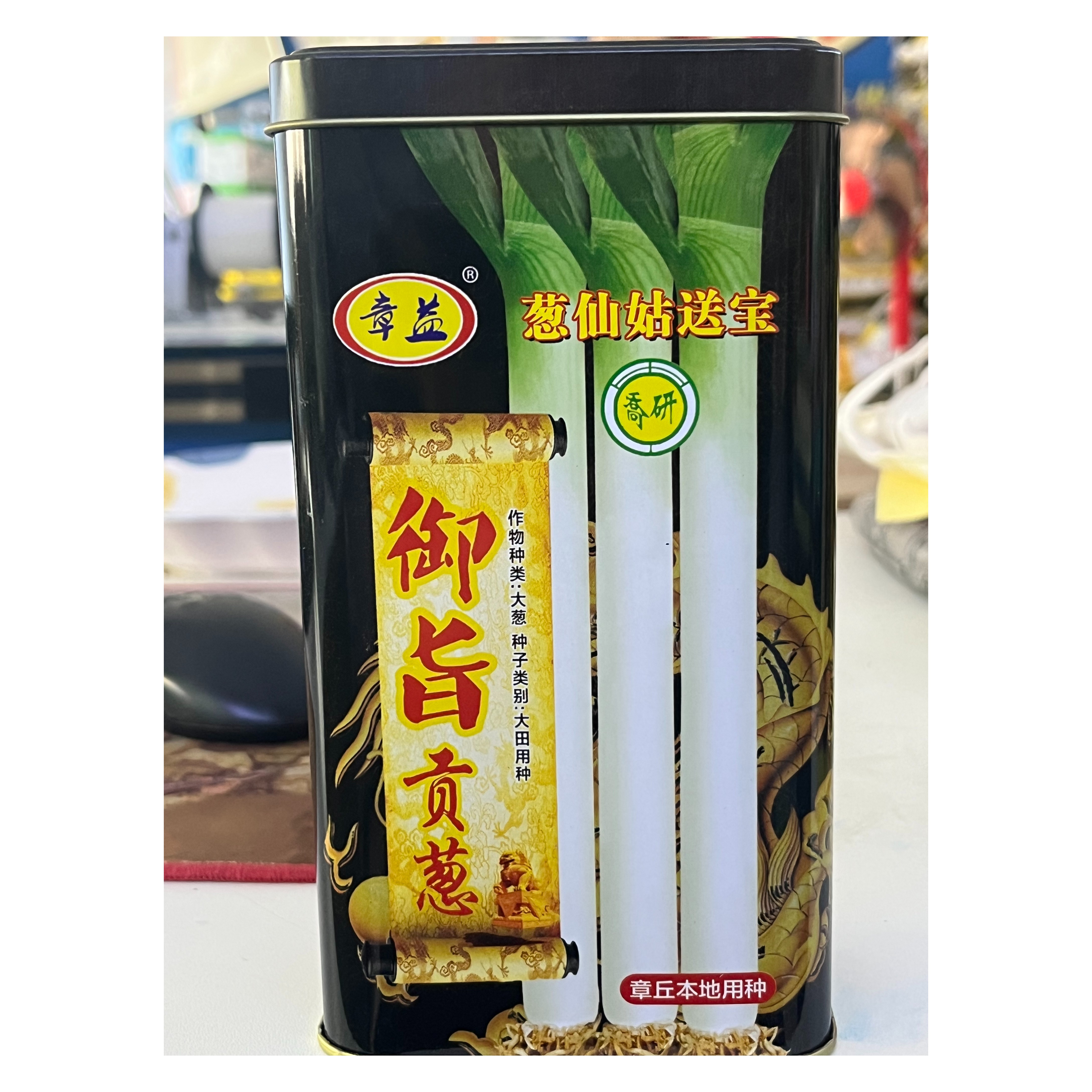 大葱种 御旨贡葱 基地指定品种，抗病高产