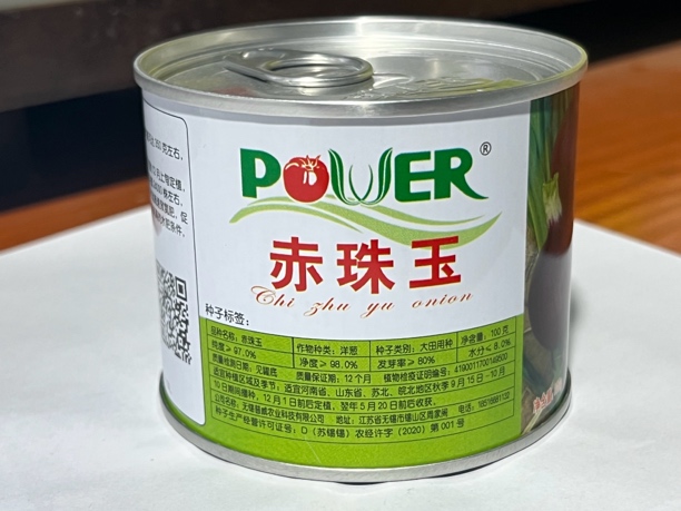 赤珠玉 100克装 五月十五日上市 高桩 