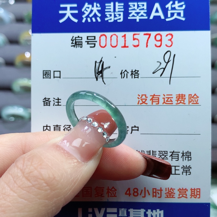 【闪购商品】翡翠戒指未镶嵌