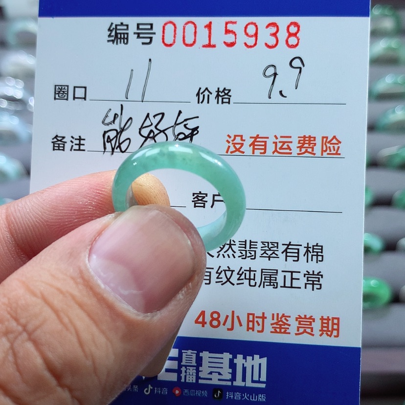 【闪购商品】翡翠戒指未镶嵌